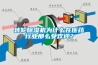 轉(zhuǎn)輪除濕機(jī)為什么在醫(yī)藥行業(yè)那么受歡迎？