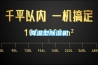 降溫型除濕機