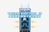 TCECS 644-2019 恒溫恒濕實(shí)驗(yàn)室工程技術(shù)規(guī)程