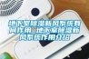 地下室除濕新風系統有何作用 地下室除濕新風系統作用介紹