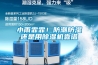 小雨霏霏！防潮防濕還是用除濕機靠譜