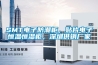 SMT電子防潮柜，貼片電子恒溫恒濕柜，深圳供銷廠家