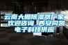 云南大棚除濕器廠家 歡迎咨詢 西安同凱電子科技供應