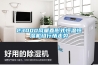 23000風量直膨式恒溫恒濕機組行情走勢