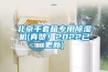 北京手套箱專用除濕機(真贊！2022已更新)