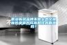 很多新風(fēng)品牌不做全熱交換新風(fēng)是因?yàn)槌杀竞图夹g(shù)瓶頸嗎？
