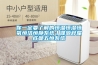 你一定要了解的恒溫恒濕恒氧恒潔恒靜系統(tǒng)丨健源舒屋成都五恒系統(tǒng)