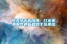 除濕烘干機應用：紅木家具制作的板材烘干處理法
