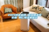 2014榜首品牌 銅仁加濕器價格 銅仁除濕機低價