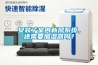安裝了室內(nèi)新風(fēng)系統(tǒng)，還需要加濕器嗎？