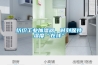 紡織工業加濕器，時刻保持濕度“在線”