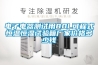 電子電器測試用80L可程式恒溫恒濕試驗箱廠家價格多少錢