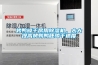 烤鴨晾干房用除濕機，大大提高烤鴨鴨胚晾干速度