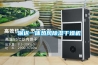 輸送一體熱風除濕干燥機