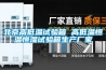 北京高低溫試驗箱 高低溫恒溫恒濕試驗箱生產廠家