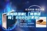 溧陽除濕機(【免費咨詢】2022已更新)