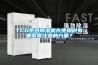 TCG系列除濕機在使用時有哪些需注意的方面？