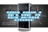 除濕機價格，除濕機品牌，除濕機廠家，除濕機十  使用微信掃描二維碼分享朋友圈，成交更快更簡單！