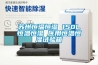 蘇州恒溫恒濕 150L恒溫恒濕 醫用恒溫恒濕試驗箱