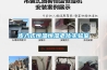 步入式恒溫恒濕老化實驗室