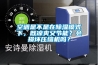 空調(diào)是不是在除濕模式下，既涼爽又節(jié)能？會(huì)損壞壓縮機(jī)嗎？
