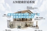 加濕器價格多少錢一臺？工業加濕器價格解析