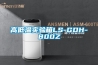 高低溫實驗箱LS-GDH-800Z