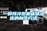 一種預(yù)冷型固體除濕床的制作方法