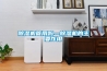 除濕機管用嗎—除濕機的主要作用