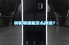 轉(zhuǎn)輪除濕機怎么挑選？