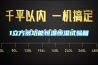 1立方多功能恒溫恒濕試驗箱