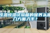 恒溫恒濕試驗箱的保養(yǎng)從哪幾方面入手？