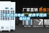 手提式消毒機，便攜手提消毒輕快
