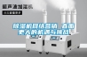 除濕機(jī)網(wǎng)絡(luò)營(yíng)銷 直面更大的機(jī)遇與挑戰(zhàn)