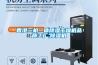 香港三機一體除濕干燥機品質(zhì)工廠,除濕機