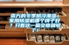 南方的冬季陰冷潮濕，家用除濕機哪個牌子好？只看這一篇文章就夠了！