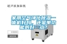 家用空氣凈化除濕一體機好嗎，還是單功能的好一點？