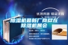 除濕機最新廠商盡在除濕機展會