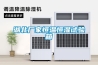 湖北廠家恒溫恒濕試驗箱