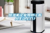 除濕機企業如何讓客人主動上門？