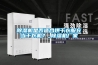 除濕機(jī)是否適合烘干衣服充當(dāng)干衣機(jī)？_除濕機(jī)廠家