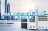 除濕機(jī)是什么原理（除濕機(jī)原理及圖解）