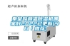 秦皇島調(diào)溫除濕機(jī)哪家好2022已更新(今日／推薦)