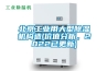 北京工業用大型除濕機構造(價值分析，2022已更新)