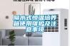隔水式恒溫培養箱使用維護及注意事項