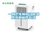 一種衛生間自動除濕系統的制作方法
