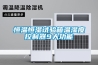 恒溫恒濕試驗箱溫濕度控制器9大功能