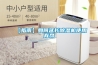 【指南】如何延長除濕機使用壽命