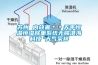 蘇州 內(nèi)放置＊＊天平恒溫恒濕稱重系統(tǒng)無錫湛海科技 大氣采樣