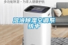 溶液除濕空調系統中